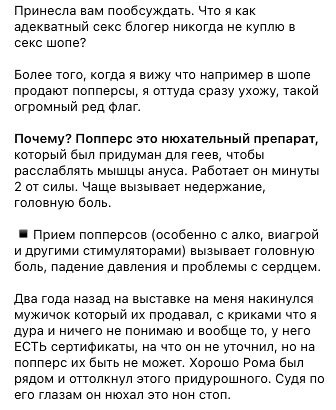 Что вызывают попперсы ? Попперсы у блогеров в Чебоксарах Что вызывают попперсы ? Попперсы у блогеров в Чебоксарах